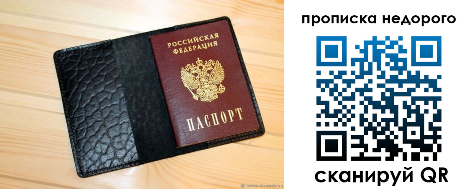 прописка 2025 в Талице