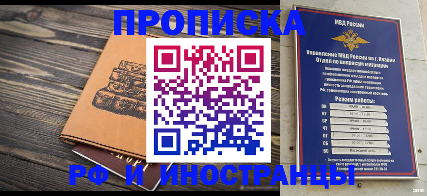 временная регистрация недорого в Талице