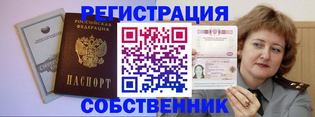 временная регистрация для всех в Талице