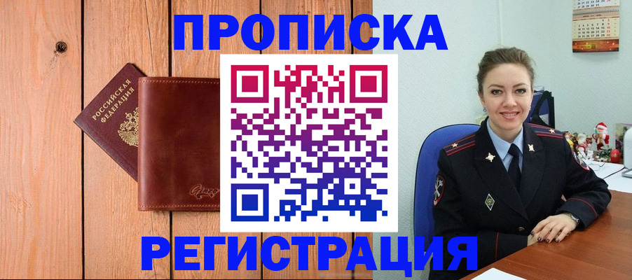 временная регистрация недорого в Талице