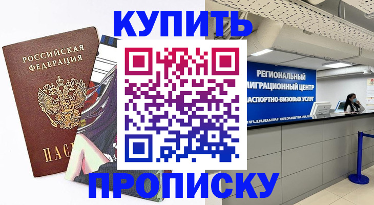 временная регистрация 2025 в Талице