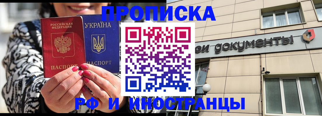 прописка для военкомата в Талице
