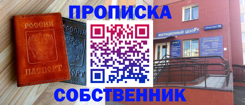 временная прописка в Талице