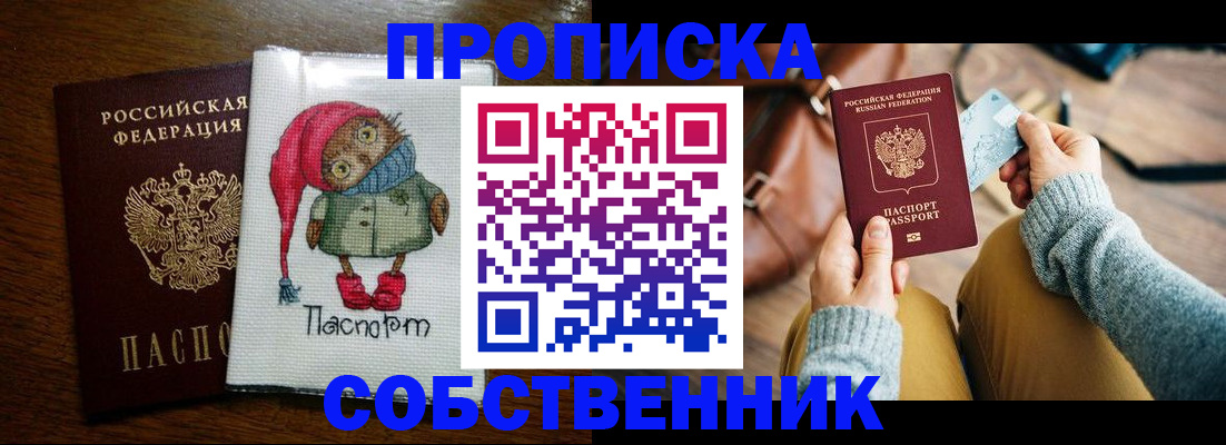 прописка для кредита в Талице
