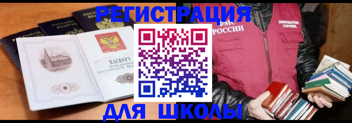 временная регистрация купить в Талице